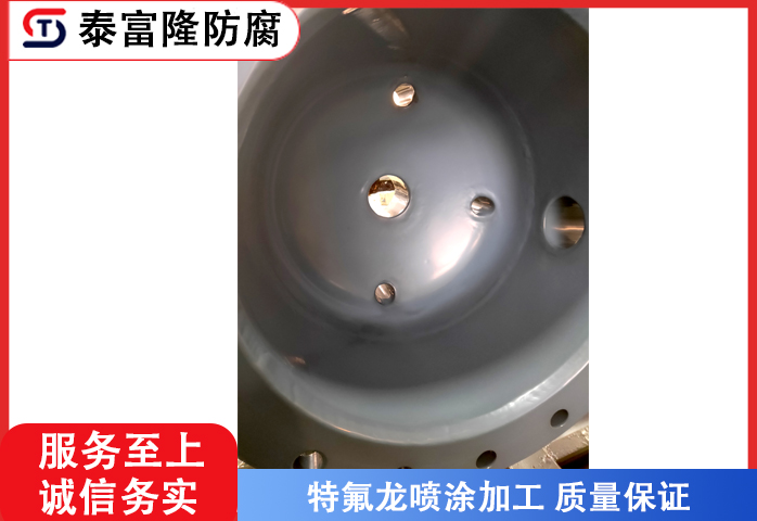 特氟龙喷涂加工釜底